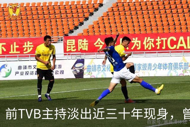前TVB主持淡出近三十年现身，曾历车祸身心受创转投亚视