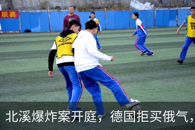 北溪爆炸案开庭，德国拒买俄气，美俄同时施压，选择党提出一要求