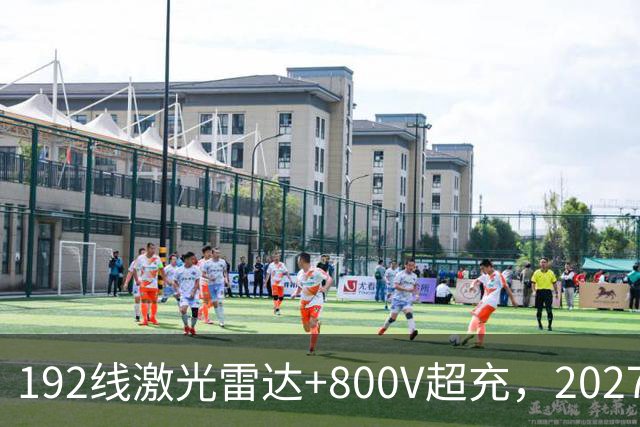 192线激光雷达+800V超充，2027款阿尔法T5，中型SUV新卷王